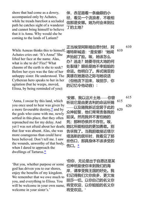 岁时纪 奥维德 (中英对照电子书)