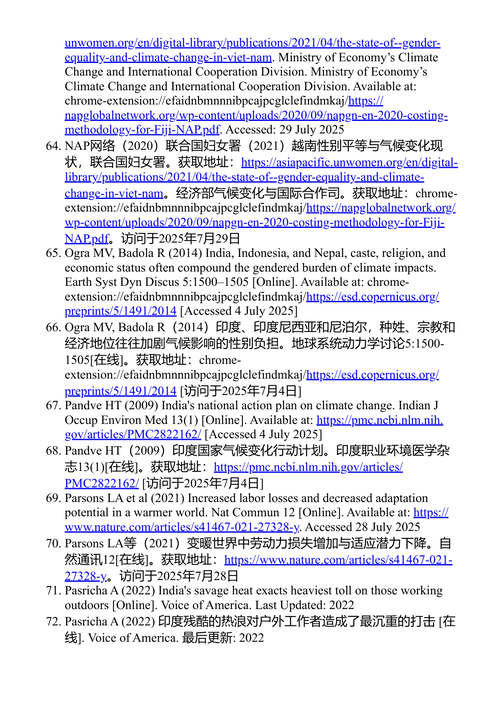 性别、气候变化与灾害恢复力:亚太视角 (中英对照电子书)