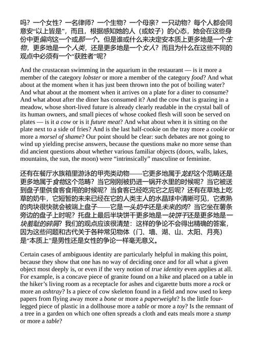 表面与本相:类比——思维的动力与火焰 (中英对照电子书)