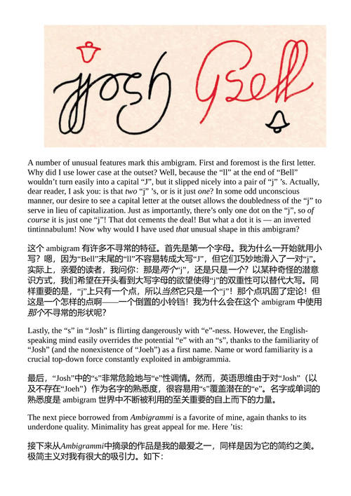 回文构词：创造与发现之间 （中英对照电子书）