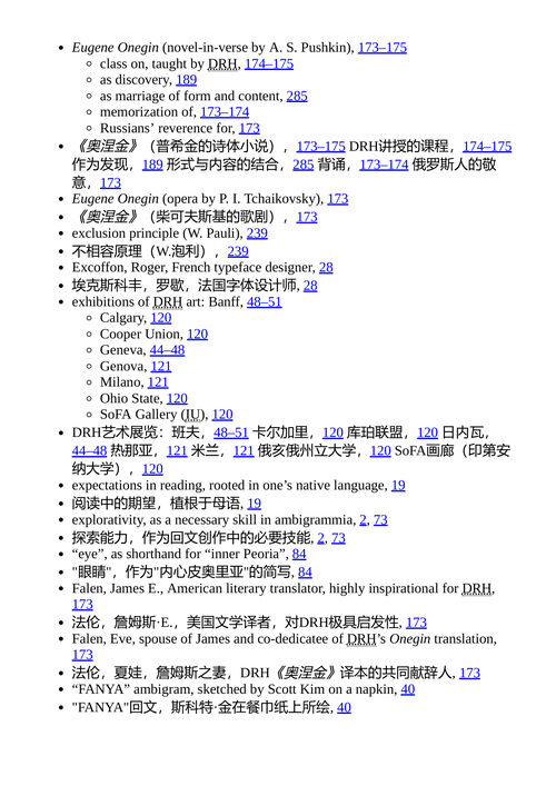 回文构词：创造与发现之间 （中英对照电子书）
