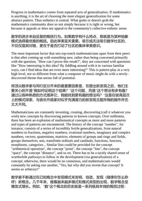 流体概念与创造性类比:思维基本机(中英对照电子书)