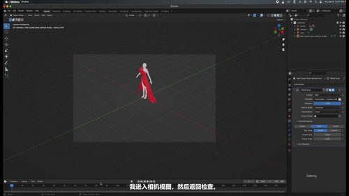 Clo3D服装动画与Blender导入实战 (英文课程中文字幕)