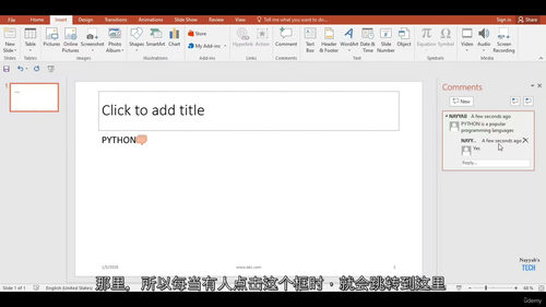 Microsoft PowerPoint 完整教程 (中文字