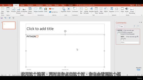 Microsoft PowerPoint 完整教程 (中文字