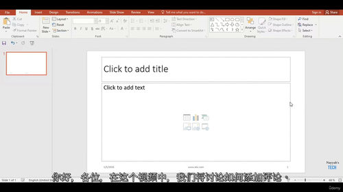 Microsoft PowerPoint 完整教程 (中文字