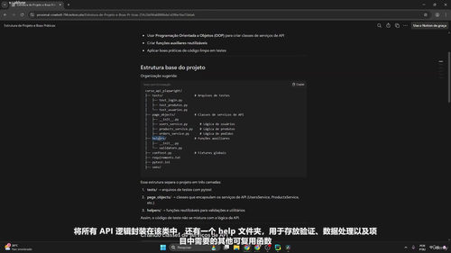 Playwright与Python接口自动化测试 (英文课程中文字幕)