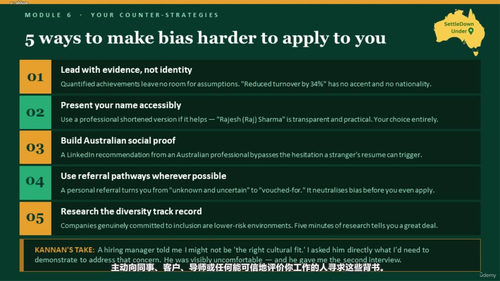澳洲招聘真相——一位内部人士的深度揭秘 (英文课程中文字幕)