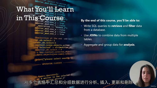 SQL零基础到查询高手