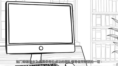 团队领导力实战课程