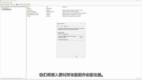 Windows Server AD与组策