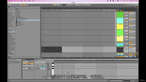 Ableton Live 现场敬拜演奏课程（中文字幕英文视频