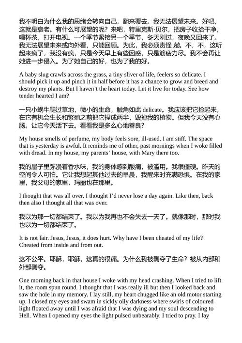 女性的私密之处 莱斯利·格莱斯特 (中英对照电子书)