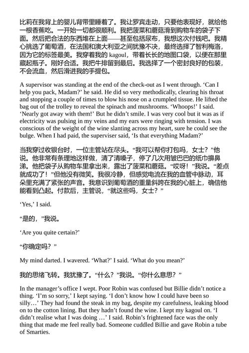 女性的私密之处 莱斯利·格莱斯特 (中英对照电子书)