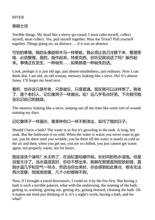 女性的私密之处 莱斯利·格莱斯特 (中英对照电子书)