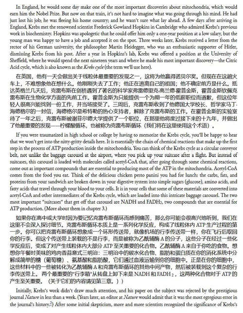 生命引擎:关爱线粒体,重塑健康 (中英双语电子书)