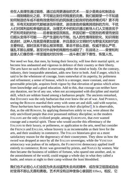 大卫·休谟文选 大卫·休谟 (中英对照电子书)