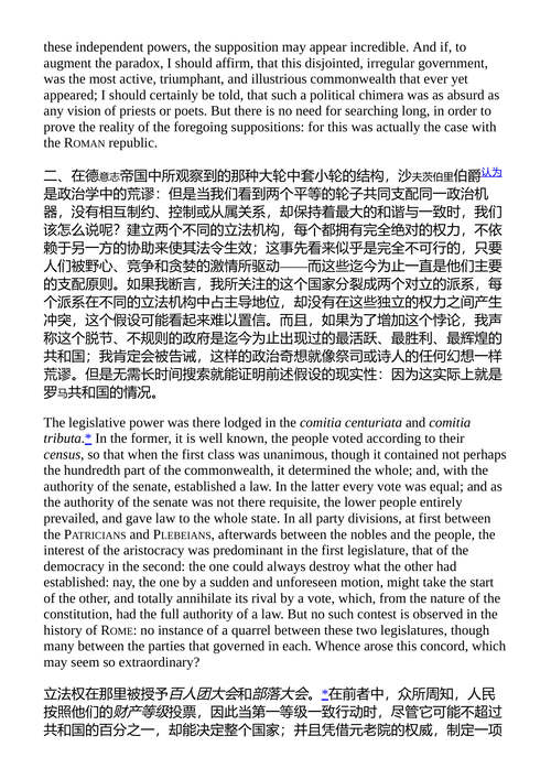 大卫·休谟文选 大卫·休谟 (中英对照电子书)
