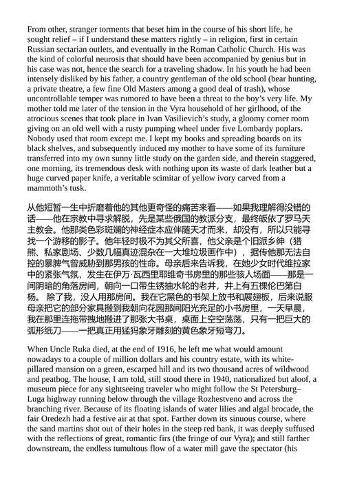 说吧，记忆 弗拉基米尔·纳博科夫 (英文电子书)