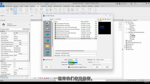 Revit结构建模实战教学