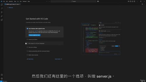 全栈Web开发实战教程