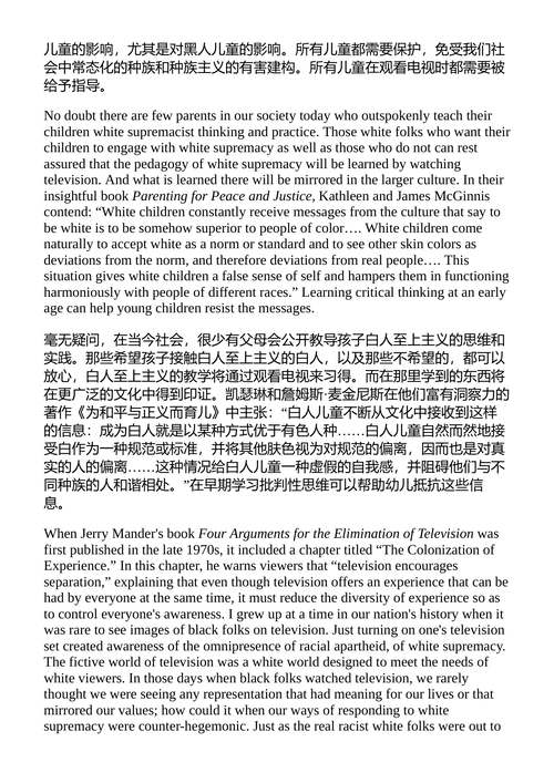 超越种族的书写:活的理论与实践 (中英对照电子书)
