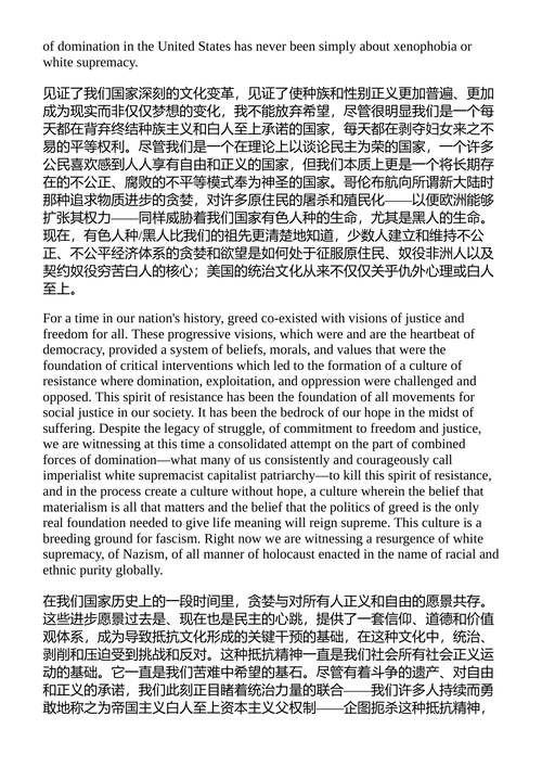 超越种族的书写:活的理论与实践 (中英对照电子书)