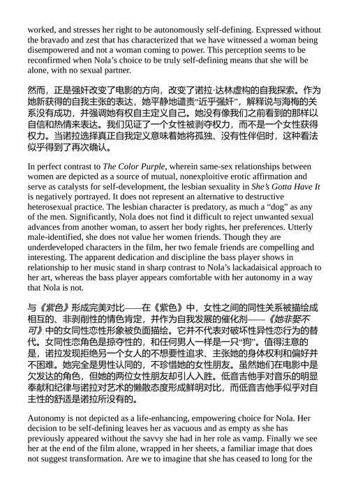 从银幕到现实:电影中的种族、阶级与性 (中英对照电子书)