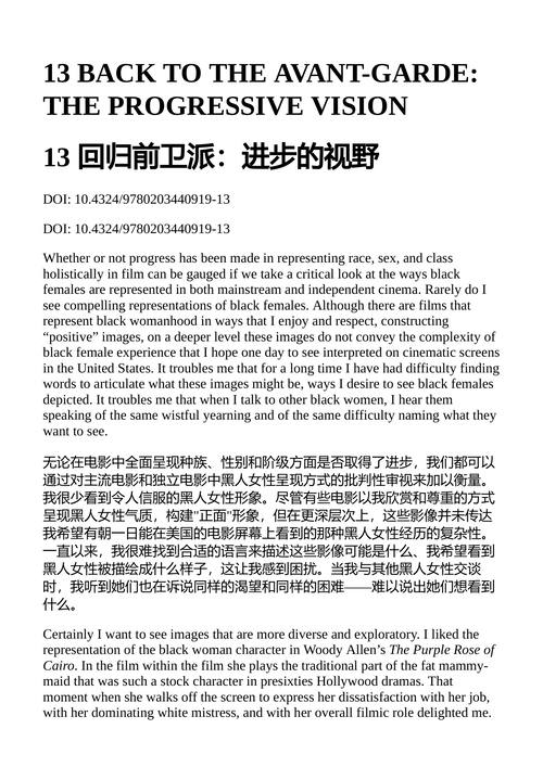 从银幕到现实:电影中的种族、阶级与性 (中英对照电子书)