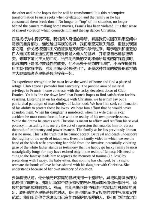 从银幕到现实:电影中的种族、阶级与性 (中英对照电子书)