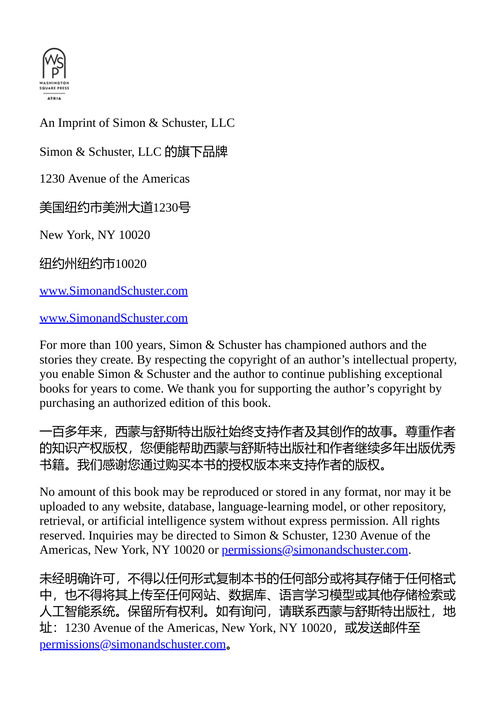 当天使谈论爱情 贝姬·胡克斯 (中英对照电子书)