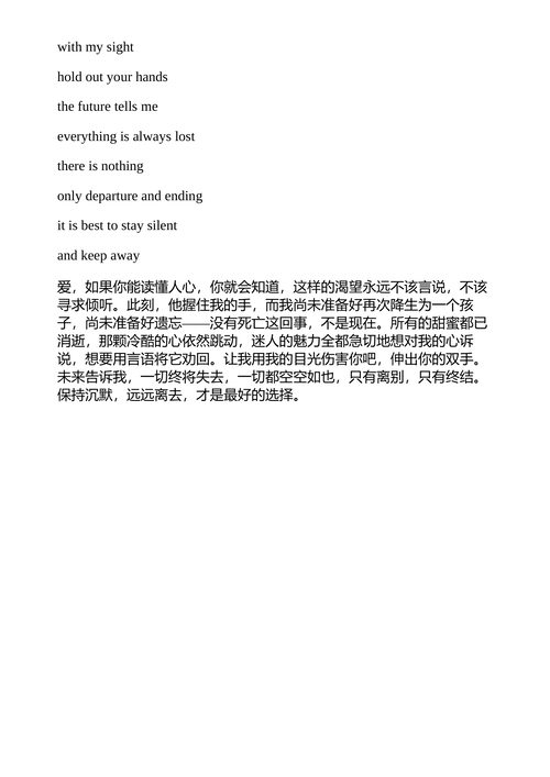 当天使谈论爱情 贝姬·胡克斯 (中英对照电子书)