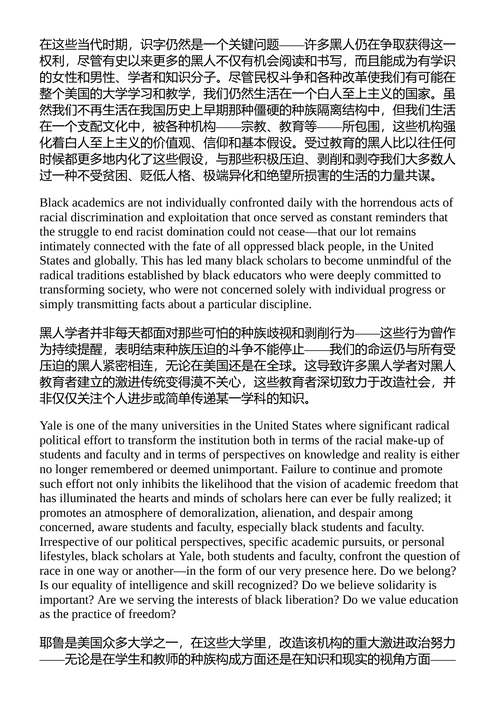 对话 贝尔·胡克斯 (中英对照电子书)