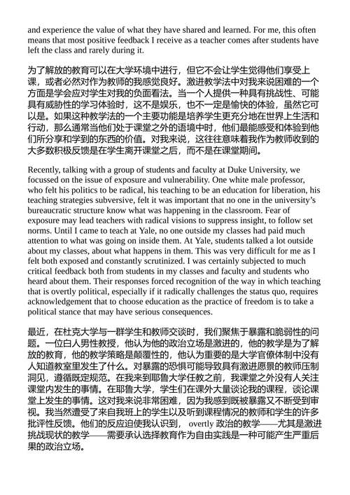 对话 贝尔·胡克斯 (中英对照电子书)
