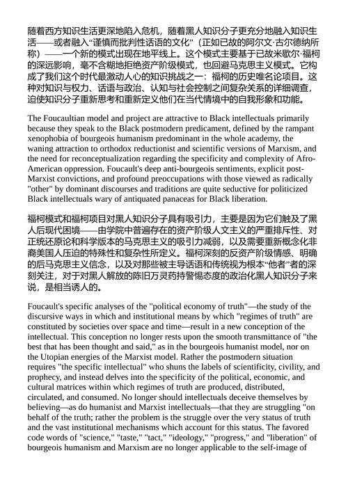 共进餐食 贝尔·胡克斯 科内尔·韦斯特 (中英对照电子书)