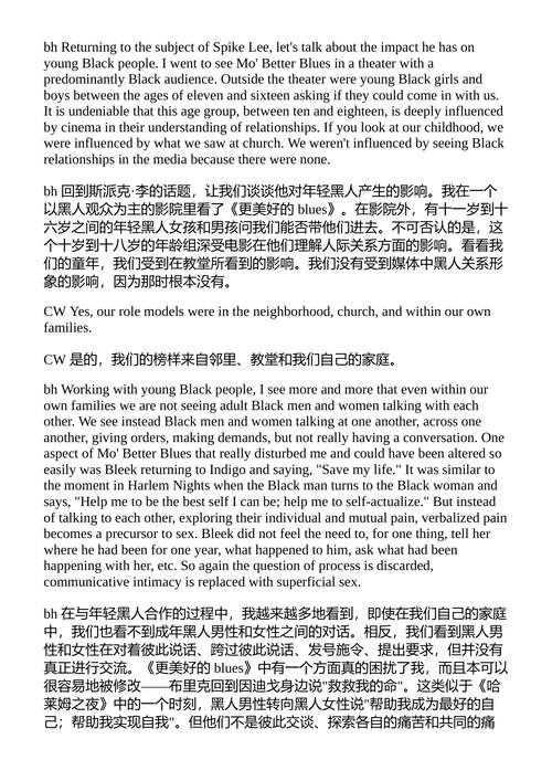 共进餐食 贝尔·胡克斯 科内尔·韦斯特 (中英对照电子书)
