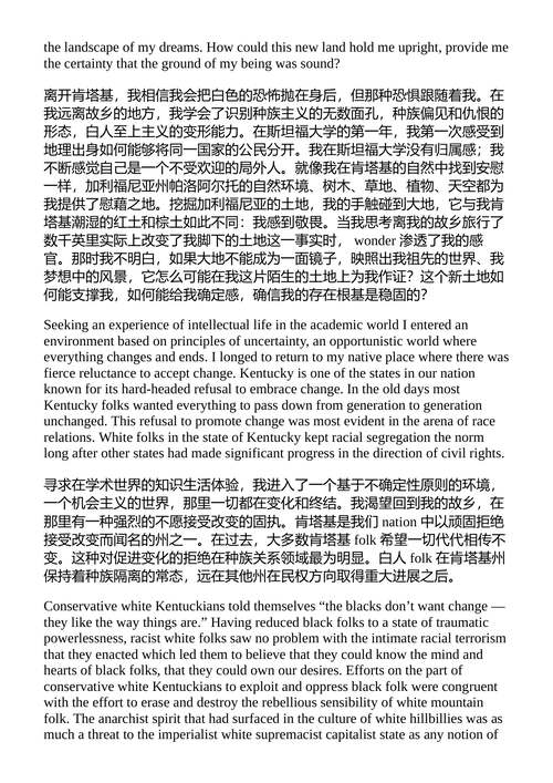 归属感:一种地方文化 贝尔·胡克斯 (中英对照电子书)