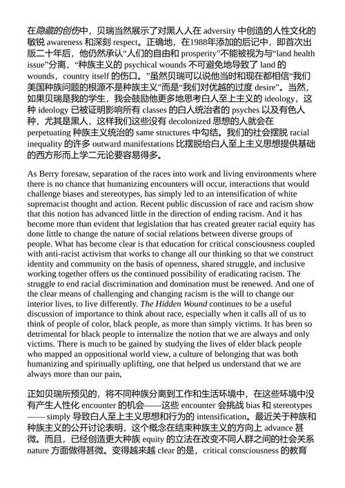 归属感:一种地方文化 贝尔·胡克斯 (中英对照电子书)