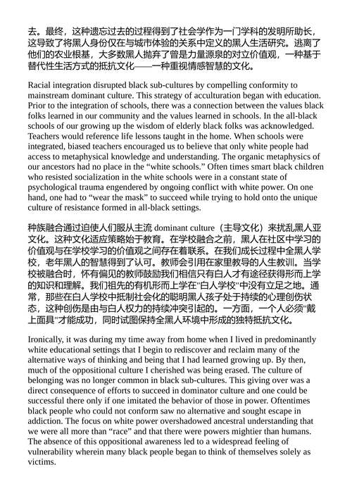 归属感:一种地方文化 贝尔·胡克斯 (中英对照电子书)