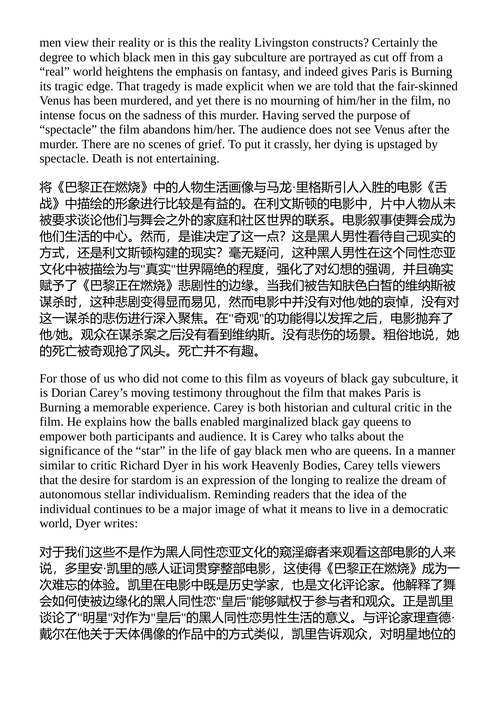 黑人看·被看:种族与表征 贝尔·胡克斯 (中英对照电子书)