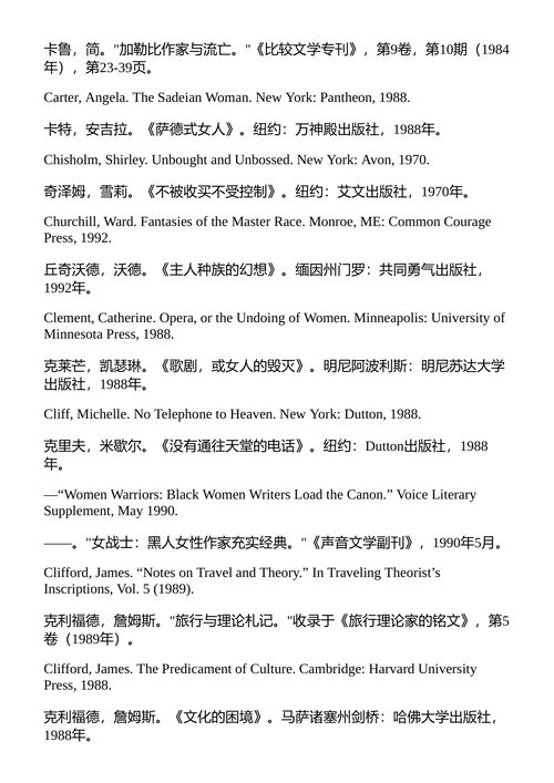 黑人看·被看:种族与表征 贝尔·胡克斯 (中英对照电子书)