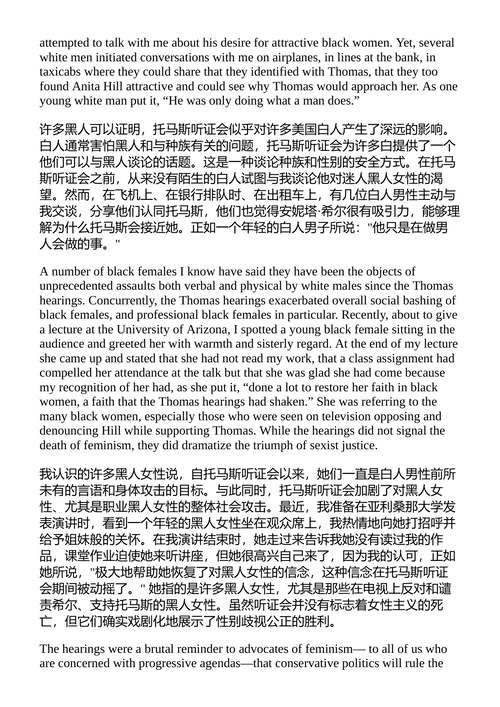 黑人看·被看:种族与表征 贝尔·胡克斯 (中英对照电子书)