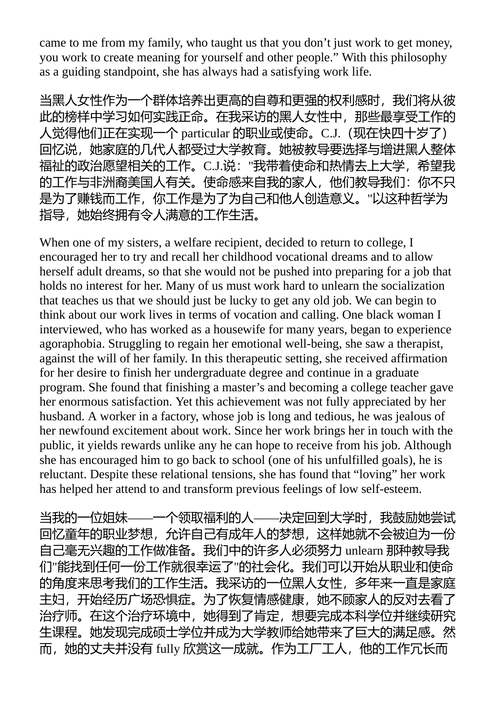 红薯姐妹们:黑人女性与自我觉醒 (中英对照电子书)