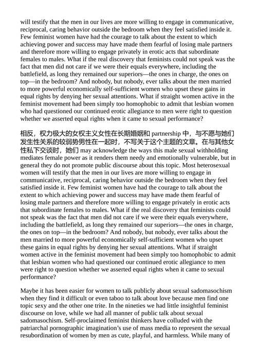 交流 贝尔·胡克斯 (中英对照电子书)