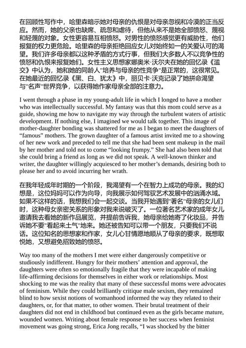 交流 贝尔·胡克斯 (中英对照电子书)