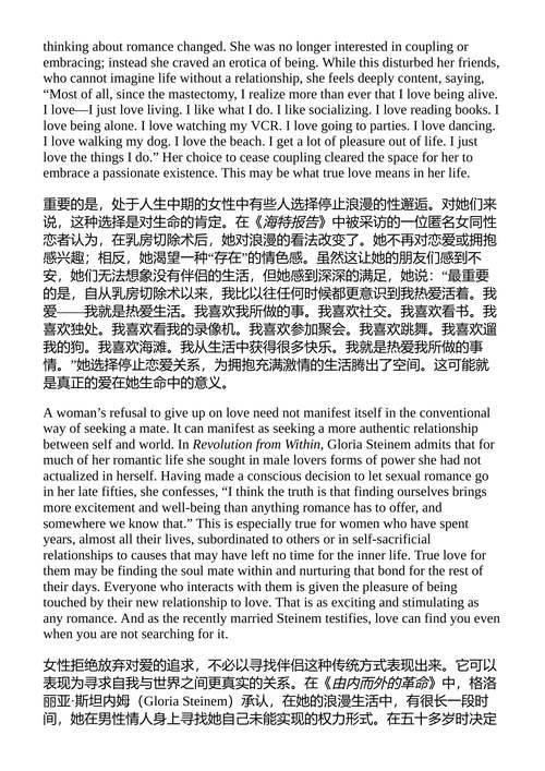 交流 贝尔·胡克斯 (中英对照电子书)