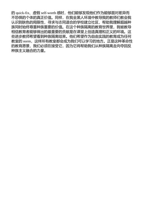 教学共同体：希望的教学法 贝尔·胡克斯 （中英对照电子书）