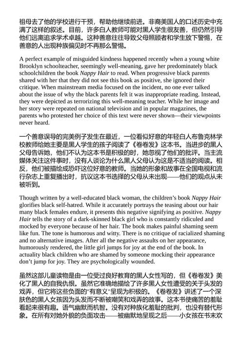救赎：黑人与爱 贝尔·胡克斯 （中英对照电子书）