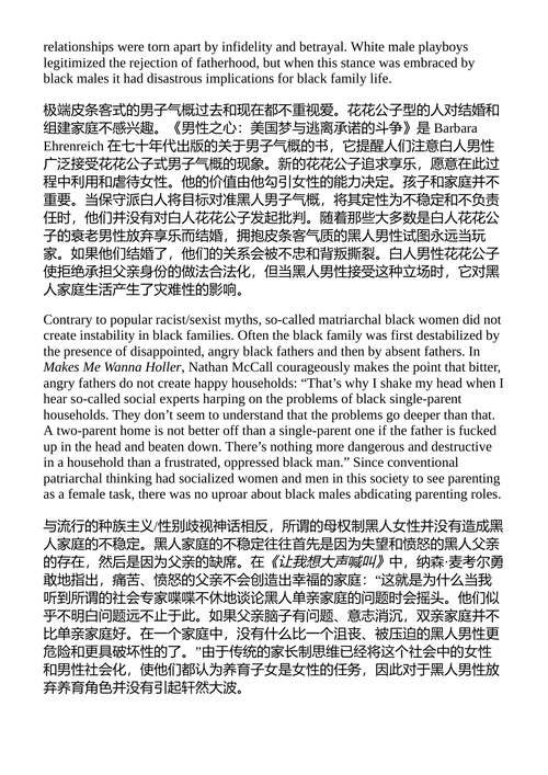 救赎：黑人与爱 贝尔·胡克斯 （中英对照电子书）