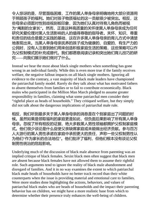 救赎：黑人与爱 贝尔·胡克斯 （中英对照电子书）